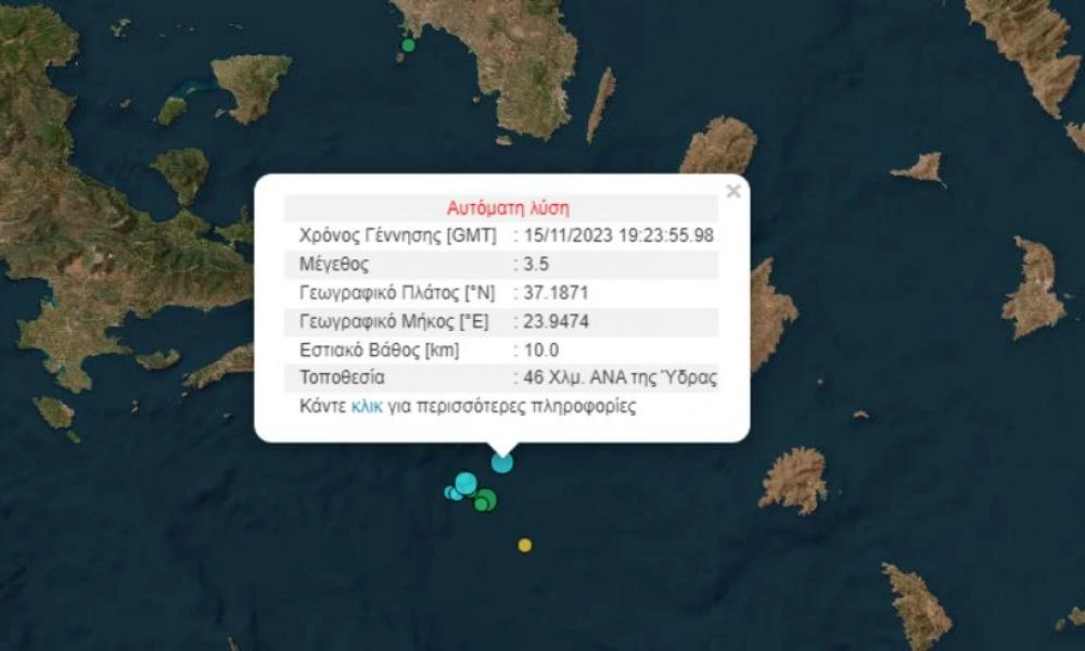 Σεισμός 3,5 Ρίχτερ κοντά στην Ύδρα